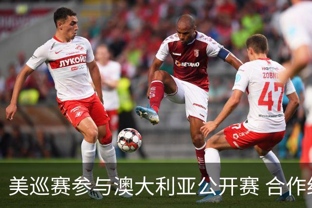 美巡赛参与澳大利亚公开赛 合作细节没有公布